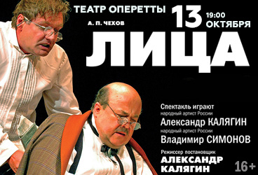 Лица