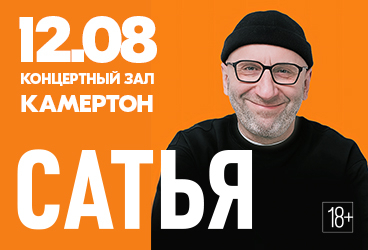 Сатья. О любви, семье и многом другом