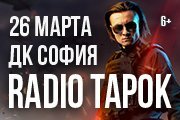 RADIO TAPOK. Тур 2024-2025