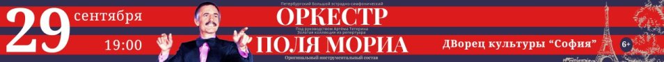 Оркестр Поля Мориа — золотая коллекция из репертуара