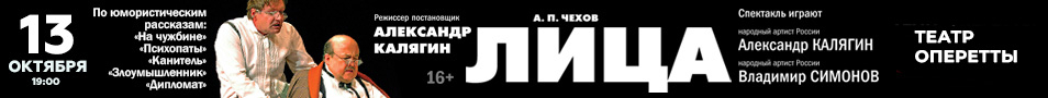 Лица