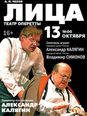 Лица
