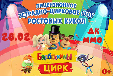 &Mcy;&icy;&ncy;&iecy;&rcy;&acy;&lcy;&softcy;&ncy;&ycy;&iecy; &vcy;&ocy;&dcy;&ycy; 28 &fcy;&iecy;&vcy;&rcy;&acy;&lcy;&yacy; &Bcy;&acy;&rcy;&bcy;&ocy;&scy;&kcy;&icy;&ncy;&ycy; &tscy;&icy;&rcy;&kcy;