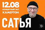 Сатья. О любви, семье и многом другом