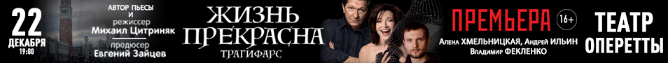 Жизнь прекрасна